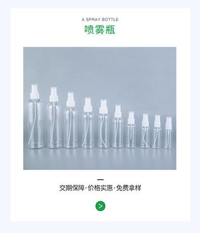 pet喷雾瓶