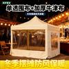 Tienda de puesto a prueba de viento para invierno Toldo de ventana romana engrosado para exteriores Toldo para todo tipo de clima de cuatro esquinas Toldo con cortina transparente