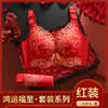 20203 ano de nascimento grande terno vermelho sutiã casamento noiva lingerie feminina peito pequeno push up sutiã ajustável