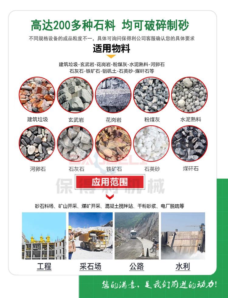 5适用物料.jpg