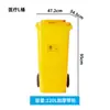 Cubo de Basura Amarillo Engrosado para Residuos Médicos, Contenedor Comercial con Pedal y Ruedas, 15L 30L, para Hospitales y Clínicas