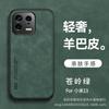 Para funda de teléfono móvil millet 13t millet 12 piel de oveja 9t/10t/11t sensación de piel pro funda protectora integral anticaídas