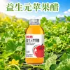 Bebida de vinagre de manzana prebiótico de alta calidad, botella de vidrio de 318 ml, disponible para dropshipping, paquete familiar para compartir