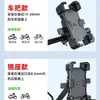 Soporte para Teléfono Móvil para Vehículo Eléctrico Batería Motocicleta Bicicleta Repartidor Especial para Coche Soporte de Navegación para Teléfono Móvil a Prueba de Golpes