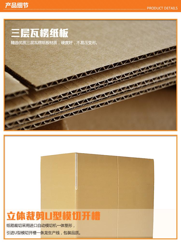 6号打包定做淘宝纸箱子快递包装盒纸盒小纸箱批发五层特硬包装箱