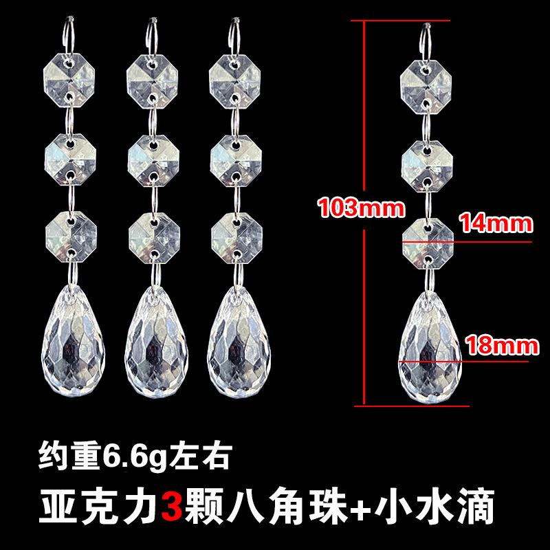 3颗八角珠+小水滴.jpg