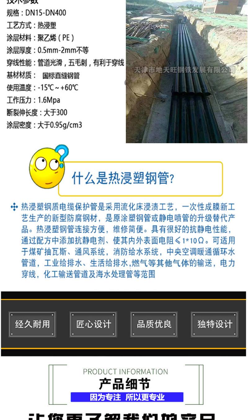 涂塑钢管埋地电缆保护管_08.jpg