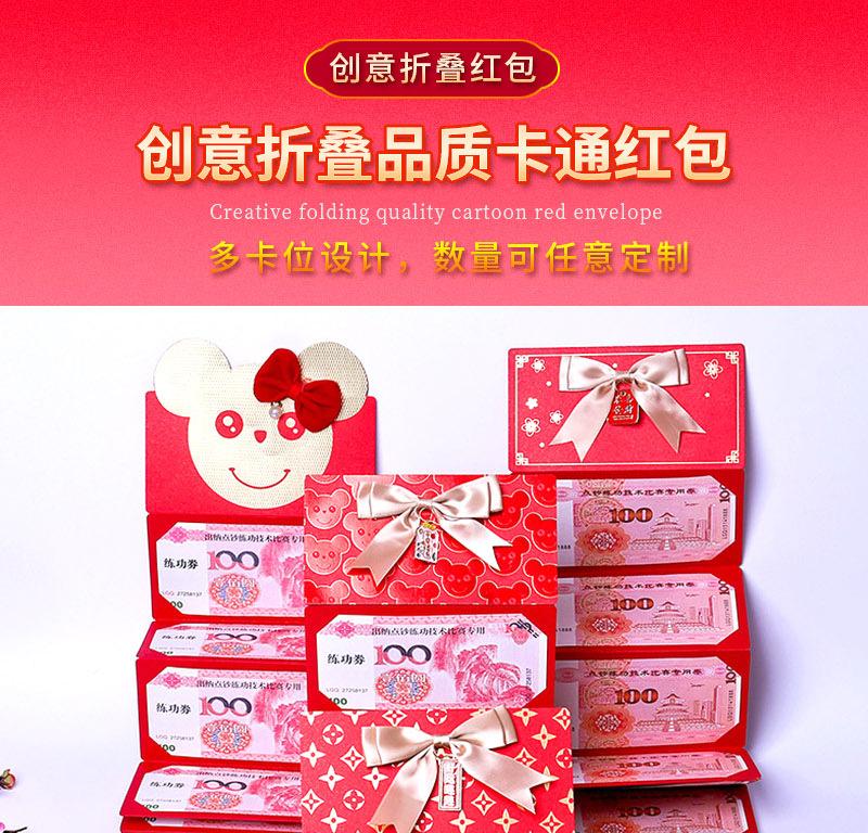 结婚红包