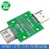 Placa de Teste HDMI Macho A para Fêmea com Adaptador de Placa de Circuito Impresso Placa de Circuito Impresso de Interconversão de Soquete Macho A para Fêmea Fixador