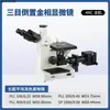 Microscópio Metalográfico, Conjunto Completo de Equipamentos Metalográficos, Máquina de Lixar e Polir, Máquina de Corte, Máquina de Inclusão, Análise de Amostras de Laboratório Totalmente Automática