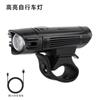 Lámpara de bicicleta para emboscada, faro, carga USB, luz fuerte para montar, lámpara de bicicleta de montaña, lámpara de bicicleta, luz móvil 165g