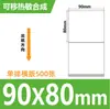 Papel Sintético Termosensible Removible, Resistente al Aceite, Impermeable, Resistente al Desgarro, Pegatinas de Etiqueta Autoadhesivas, Sin Residuos de Pegamento, Papel para Impresión Termosensible