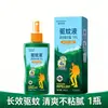 Haishi Hainuo 100ml Spray Repelente de Mosquitos para Exteriores para Viajes, Senderismo, Camping, Repelente de Insectos, Spray Anti-Picadura de Mosquito