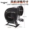 Extractor de Humo para Restaurante de Barbacoa Estilo Coreano Parrilla Eléctrica Extractor de Humo Parrilla de Carbón Tubo de Extracción Ventilador