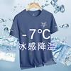 Camiseta de seda de hielo para hombre, de manga corta, deportiva, de verano, de secado rápido, transpirable, de media manga, holgada, 2025