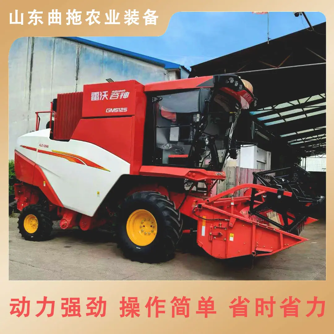 雷沃谷神GM5125 6