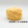 Hilo de Peluche Transfronterizo Bola de Hilo de 50g Bufanda Tejida a Crochet Hecha a Mano Imitación de Piel de Conejo DIY Piel de Visón Piel de Mapache