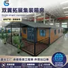 Comercio Exterior Exportación Contenedor Expandible Plegable de Doble Ala Casa Prefabricada Móvil Movible Edificio Temporal Casa Modular con Decoración