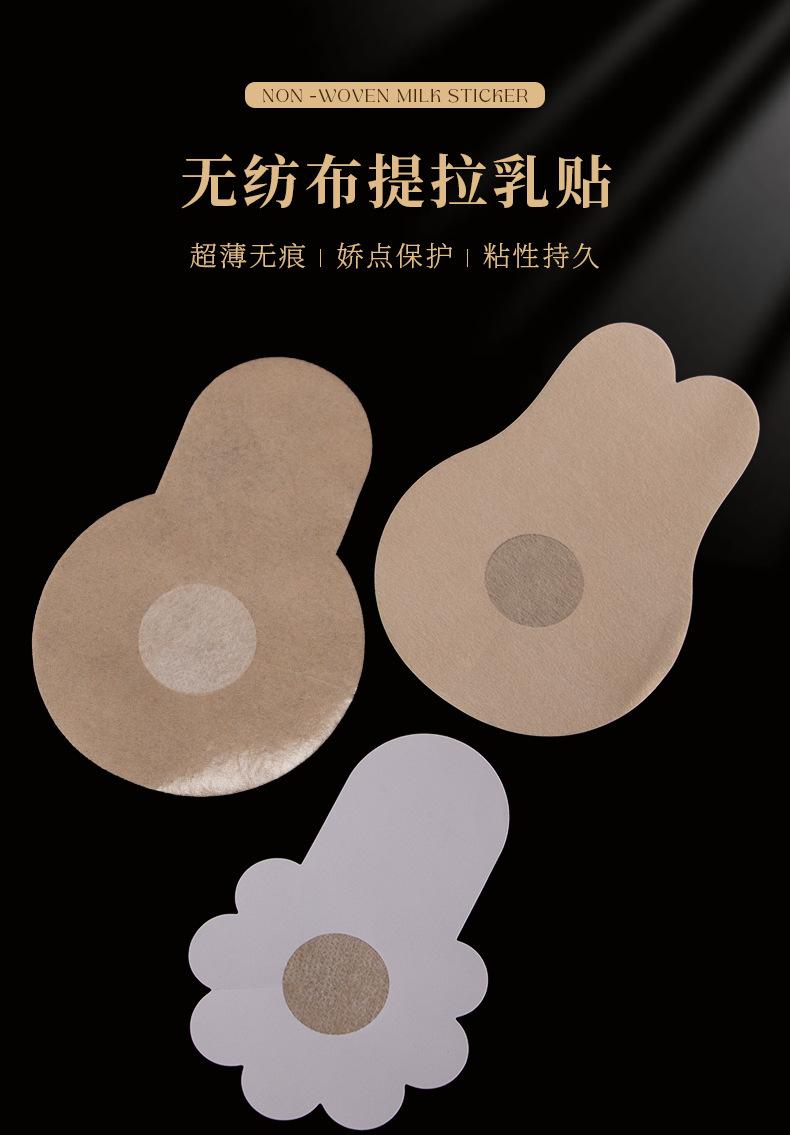 布乳贴详情_01.jpg