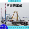 Draga de río Barco de succión para dragado en stock Barco de succión con cabrestante grande de 20 pulgadas Fabricante Barco de succión de cadena Barco de succión de arena Barco de succión de lodo