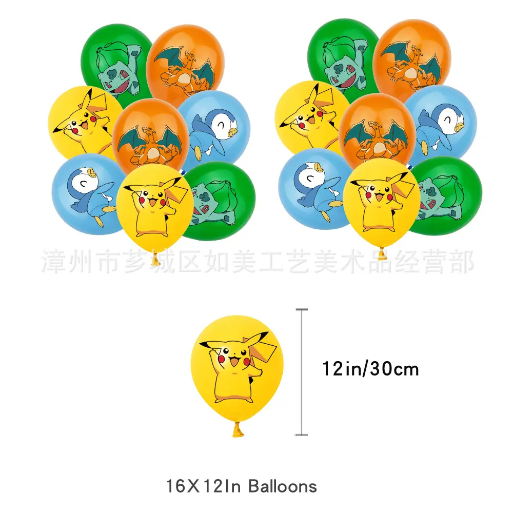神奇宝贝主图5
