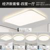 Candeeiro de teto hall de alto nível de sala de estar lâmpada quarto moderno simples pacote de proteção ocular de espectro completo Zhongshan iluminação de decoração de casa