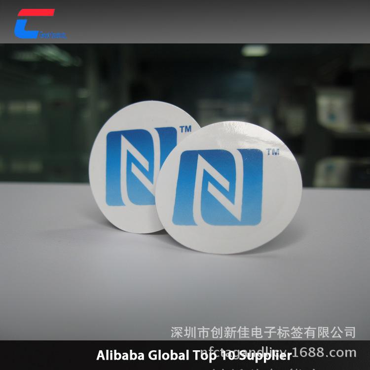 NFC电子标签0607