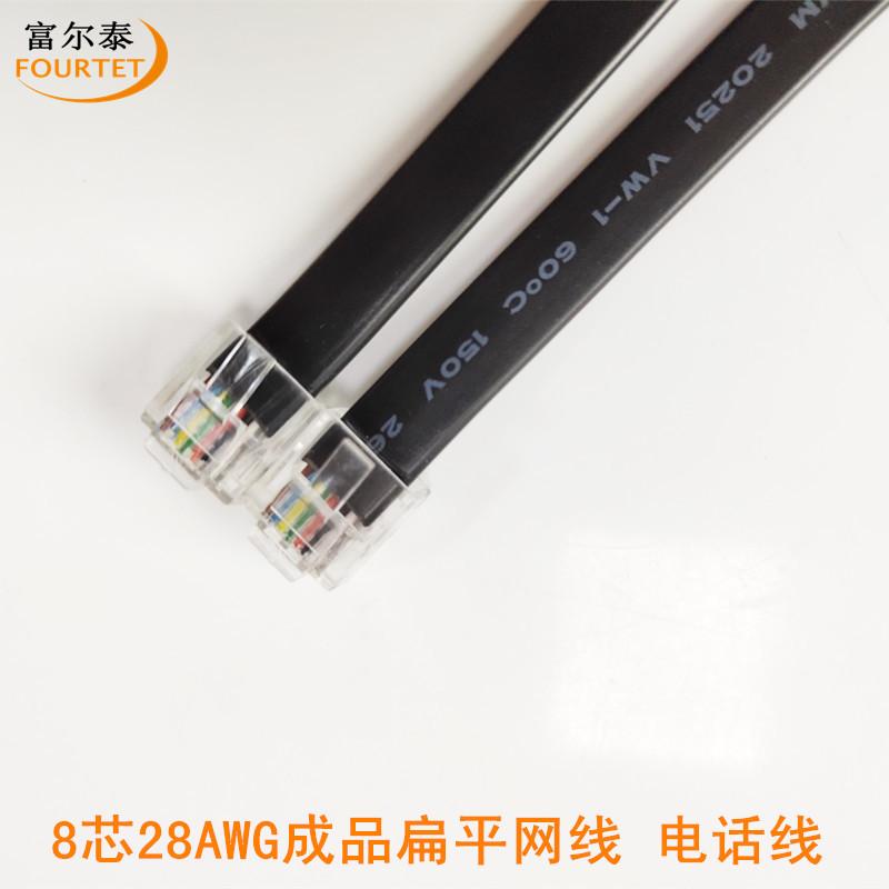 8芯成品扁平网线 电话线3 28.jpg