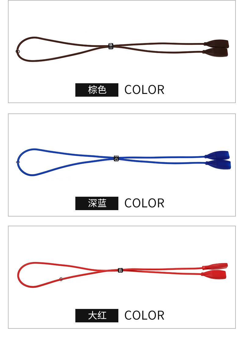 新版眼镜绳_11.jpg