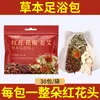 Paquete para remojar los pies con pimienta de Sichuan, paquete para remojar los pies con azafrán, jengibre y pimienta, paquete de baño medicinal, venta al por mayor de paquetes de baño de hierbas para remojar los pies con pimienta y jengibre