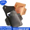 Bolsa Transfronteriza para Teléfono Móvil Reciclado Bolsita de Cintura Reciclada Pu Estilo Europeo y Americano Bolsa para Teléfono Móvil Antiperdida Estilo Japonés Fábrica de Personalización
