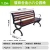 Banco de parque, banco largo para exteriores, silla de ocio para exteriores con respaldo, asiento de madera maciza anticorrosiva y aleación de zinc, banco largo para patio comunitario