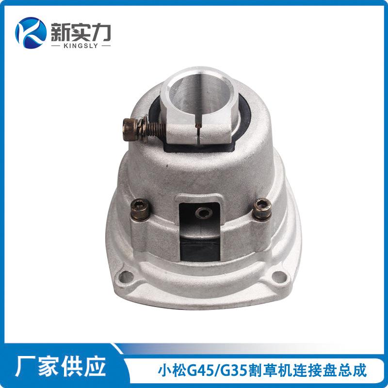 割草机G45连接盘