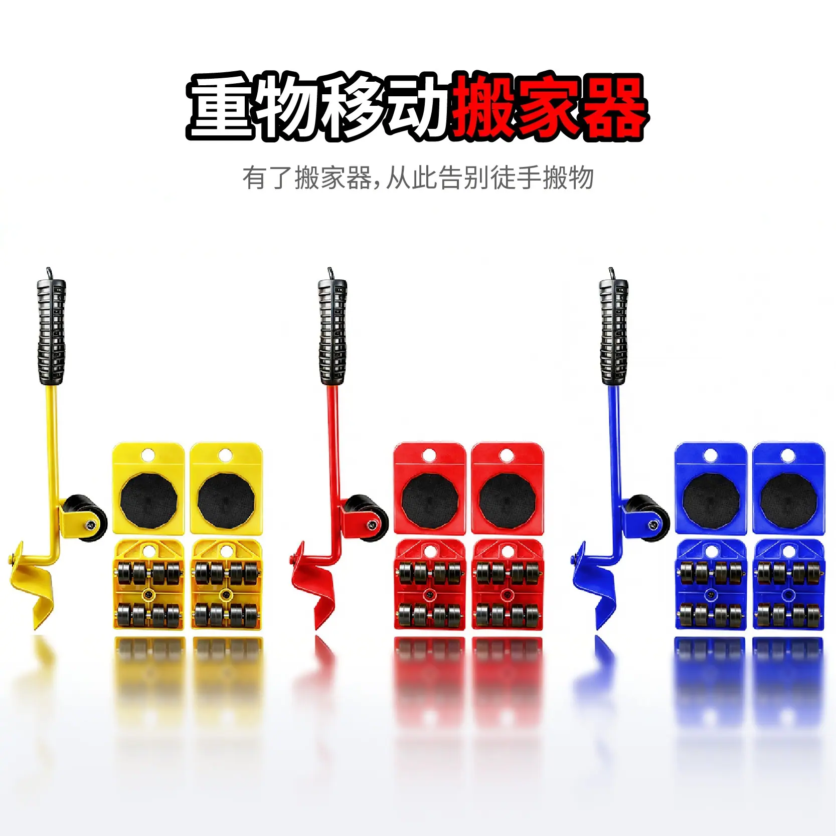 小车搬家器1_画板 1 副本 6