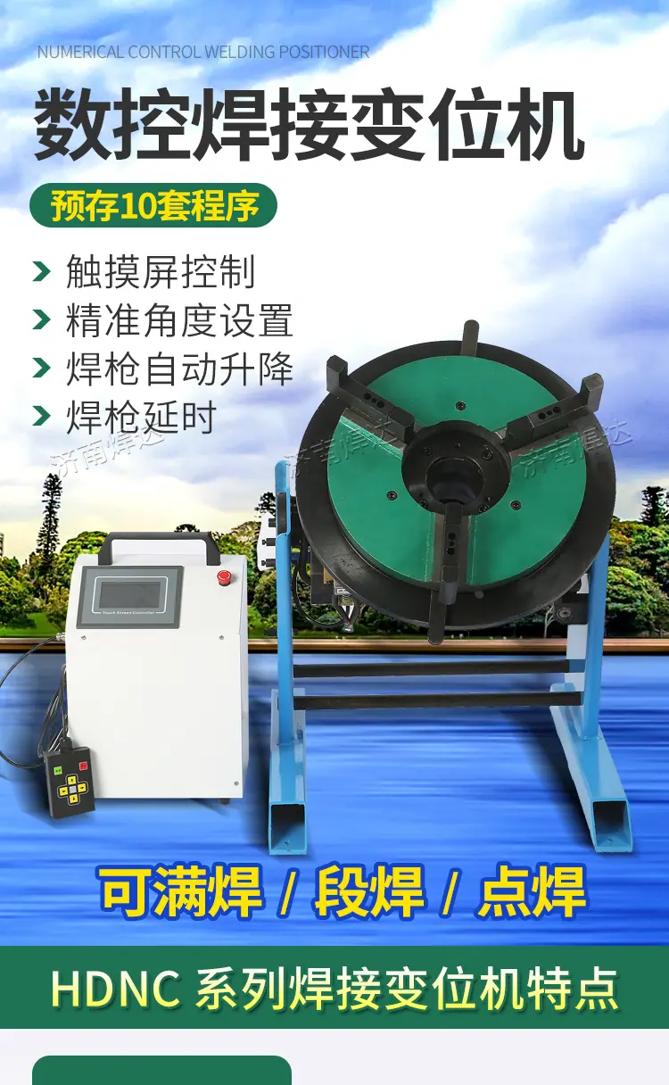 数控变位机_01