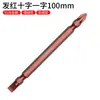 BROPPE Cabeça de broca para pupai conjunto de cabeça de broca de vento furadeira elétrica elétrica vermelha magnética forte chave de fenda Phillips kit de cabeça de chave de fenda