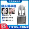 Máquina cortadora de cabezas de cerdo Máquina cortadora de cerebros y patas de cerdo Máquina cortadora hidráulica totalmente automática de cabezas y pezuñas de ganado vacuno y ovino