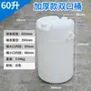 Cubo de Plástico de Doble Boca de 60L, 60kg, Cubo Sellado de Calidad de Exportación para Agente de Limpieza, Cubo de Aceite, Cubo Químico Cerrado