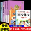 Edición de Prensa de Educación Popular: Mitos y Leyendas Chinas Antiguas - Un Libro Extracurricular de Lectura Obligatoria para Cuarto Grado, Volumen 1 - Historias Mitológicas Divertidas