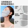 Máscara Protetora Solar Feminina de Verão Fina Seda Gelada Anti-UV Sem Costura Tridimensional Canto dos Olhos Protetor Solar Facial UPF50