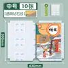 Cubierta de Libro Transparente Engrosada A4/16K/32K Impermeable Protector de Libro de Texto Sin Corte Película para Libros Ecológica para Estudiantes de Primaria y Secundaria