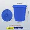 Balde espesso para armazenamento de água doméstico, plástico de grau alimentício, balde de plástico de grande capacidade, tamanho grande com tampa, para conservas de vegetais, fermentação e fabricação de vinho