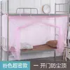 Mosquitero Grande Super Encriptado para el Hogar Dormitorio de Estudiantes Sitio Escolar Dormitorio Litera Superior y Litera Inferior Cama Individual de 90 Antipolvo Parte Superior Engrosada