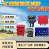 Sistema Automático de Extinción de Incendios y Alerta Temprana para Monitoreo de Incendios en Minas Sistema Automático de Extinción de Incendios y Alerta Temprana para Monitoreo de Incendios en Minas