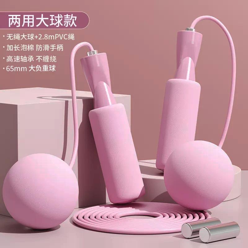 两用大球款粉色