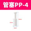 Tampão de tubo PP-4 6 8 conector rápido pneumático tampa de tubo azul preto e branco tampão de tubo PPF-10 12 16mm