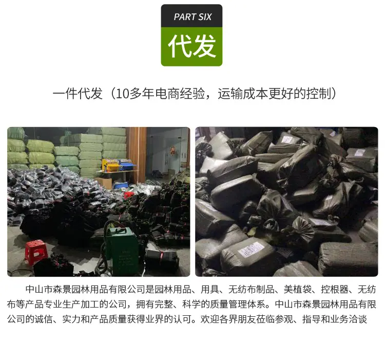 黑色种植袋_14