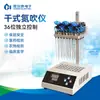Instrumento de Baño de Agua de Secado Rápido Automático con Soplado de Nitrógeno Instrumento de Secado por Soplado de Nitrógeno Instrumento de Barrido Soplado Dispositivo Concentrador de Muestras con Soplado de Nitrógeno Ygc