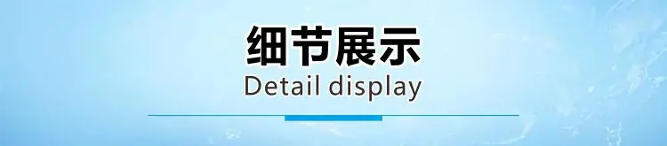 详情通用素材细节展示