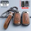 Adequado para capa de chave Chevrolet Kovoz Mai Rui Bao Cruze Chuangku Cruze Sail fivela de concha de carro